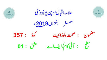 Aiou 357 Part 1 Solved Assignment Autumn 2019