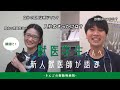 【新卒/中途/転職】獣医師必見！#リクルート #病院紹介PR動画