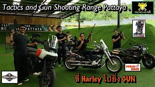 ขี่ HARLEY ไปยิง GUN [Tactics and Gun Shooting Range Pattaya] Porjai เฟิร์ส ตั้ม ชาวเรา AAS HD พัทยา