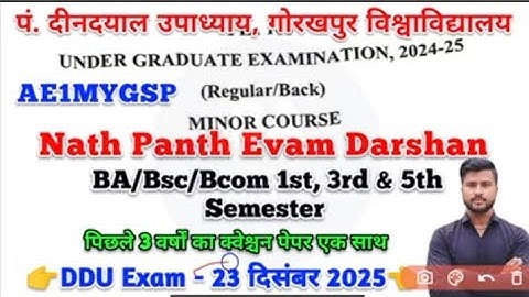 Nath panth Evam Darshan | Nath panth evam darshan | nath panth evam darshan question 2025 | AE1MYGSP
