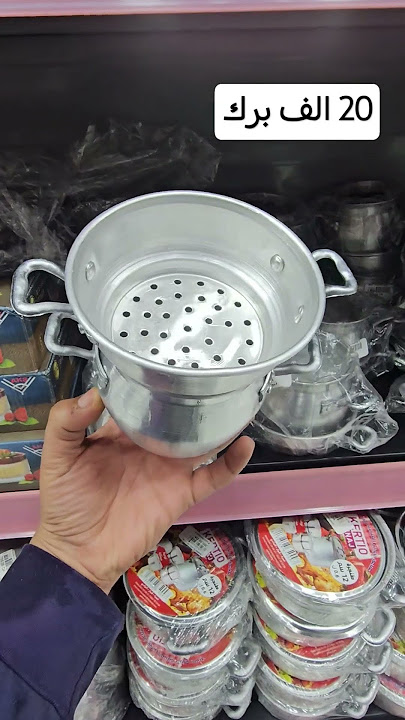 أواني منزلية فاخرة بأقل الاسعار عند uno ménage #Vaissaile 20 الف برك