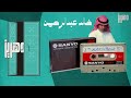 خالد عبدالرحمن هذا الحنان جلسه خالد عبدالرحمن هذا الحنان جلسه
