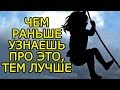 Эти 12 Правил жизни нужно узнать еще в детстве – Эти Убеждения успешных людей сделают тебя успешным