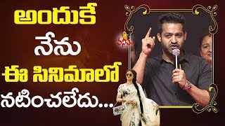 JR NTR Extraordinary Speech at Mahanati Movie Audio Launch | Keerthy Suresh | Samantha