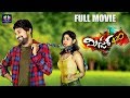 Mr 420 Telugu Full Comedy  Movie || Varun Sandesh || Priyanka bhardwaj || TFC Comedy
