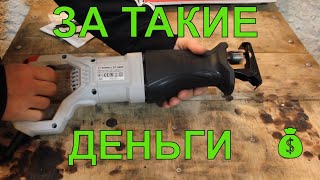 Резать газобетон? Сабельная Пила INTERTOOL DT 0400 | Какую Сабельную Пилу выбрать ? Ремонт