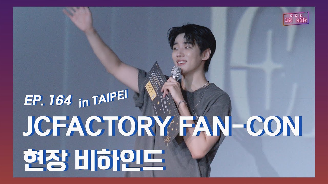 DKZ ON AIR] JAECHAN JCFACTORY FAN-CON in Taipei Site Behind-the