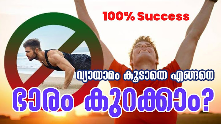 Lose Body Weight without Exercise | വ്യായാമം കൂടാതെ ശരീരഭാരം എങ്ങനെ കുറക്കാം?