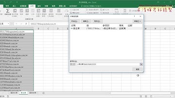 02 用COUNTIF作黑名單篩選