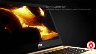 Acer Swift 7 – ультратонкий и стильный ноутбук