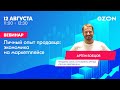 Личный опыт продавца: экономика на маркетплейсе