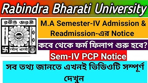 RBU DDE M.A 4th Semester Admission & Readmission Notice Published | PCP Class  Notice |#rbu_dde #rbu