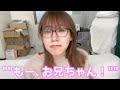 友達の妹に恋しています