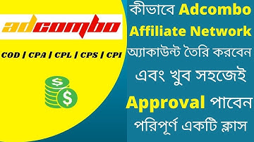 How to Create Adcombo Account | Adcombo Affiliate Network | Adcombo Account Approved | Affiliate