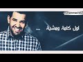 حالات واتس للأم: حسين الجسمي.