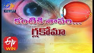 Glaucoma And Treatment Options | Sukhibhava | 19th January 2020 | Full Episode | ETV Andhra Pradesh