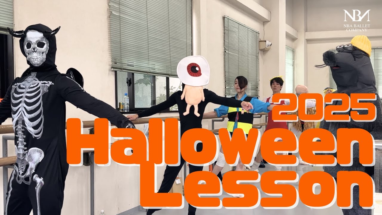 【NBAバレエ団】ハロウィンレッスン🎃