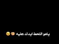حسام الرسام نغمه صدمه وره صدمه العمر
