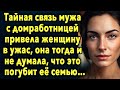 Тайная связь мужа с домработницей привела женщину в шок, она тогда и подумать не могла, что это…