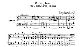 Johann Strauss II 小約翰．史特勞斯 O Lovely May op 375「啊，美麗的五月」圓舞曲