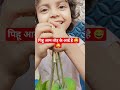 #cutebaby #ytshorts #trendingshorts #shortsfeed #youtubeshorts #love