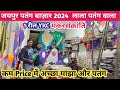 Jaipur kite market  makar sankarntri 2024  best kite shop in jaipur   jaipur patang bazar