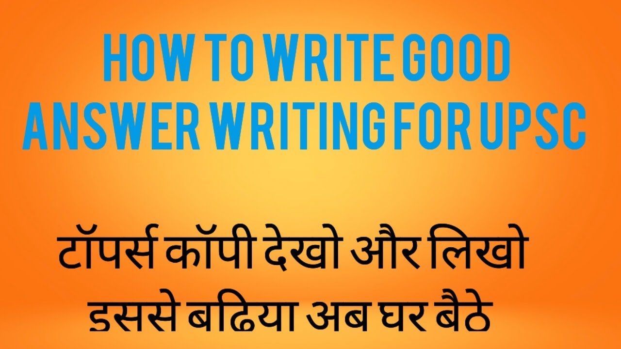 UPSC TOPPER ANSWER COPY AND FREE ANSWER WRITING #upsc #exam #trending # ...