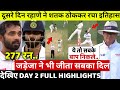 देखिए,ओस्ट्रेलिया से अकेले भिड गये Rahane ओर Jadeja रोंग्टे खड़े करने वाली बल्लेबाज़ी से ठोका शतक...