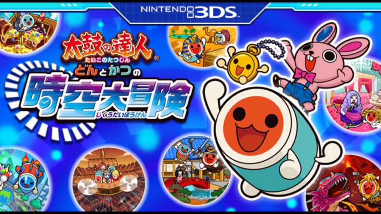 太鼓の達人 どんとかつの時空大冒険　超時空アドベンチャー　音源