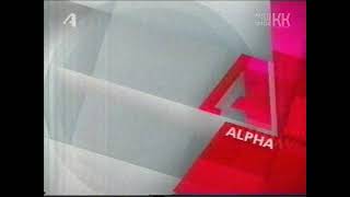 ALPHA - Ident (2005-2007)
