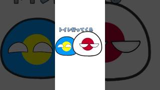 パラオの公用語#ポーランドボール#Polandball