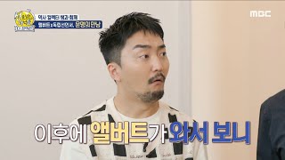 [선을 넘는 녀석들 : 더컬렉션] 간호사가 넣은 이불 밑 독립선언서가 전 세계에 알려지다...! 앨버트 테일…