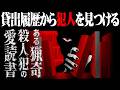図書館の貸出履歴から猟奇殺人犯を推理するリアル脱出ゲーム『ある猟奇殺人犯の愛読書』