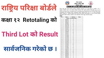 Class 12 Retotaling Result Update 2082 | Class 12 Retotaling Result Latest Update | JBD Channel ||