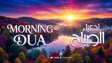Morning Adhkar (أذكار الصباح) 🌅 | Ultimate Daily Protection, Rizq, Blessings, Tasbih, and Barakah