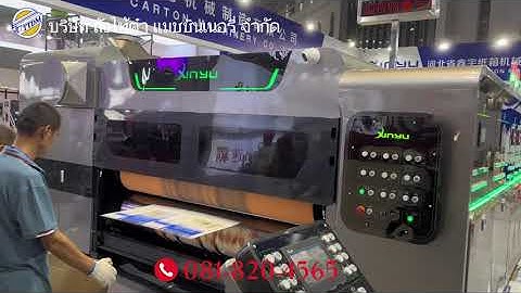 เครื่องพิมพ์เฟล็กโซ่อัตโนมัติเต็มรูปแบบส่งกระดาษผ่านปรินเตอร์ด้วยระบบลมดูด Automatic Flexo Printer