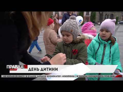 До Всесвітнього дня дитини біля пам’ятника Тарасу Шевченку провели акцію.