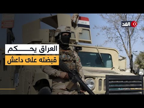 العراق يطوي صفحة الحرب مع داعش والحكومة تؤكد ملاحقة أذيال التنظيم ماذا يحدث في بغداد