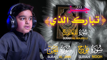 جز (تبارك الذي) سورة المعارج، سورة نوح، سورة الجن (كاملة)