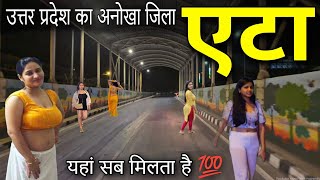 Etah - The strangest district of Uttar Pradesh📍| Etah Uttar Pradesh | Etah City | Etah District |