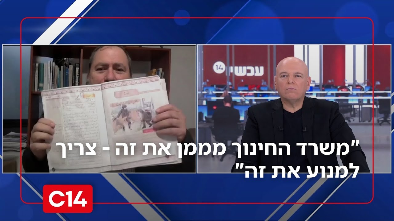 יו"ר מרכז ירושלים למדיניות יישומית: "משרד החינוך מממן את זה - צריך למנוע את זה"