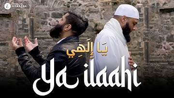 Omar Esa x Maulana Imtiyaz Sidat - Ya Ilaahi (Official Nasheed Video)