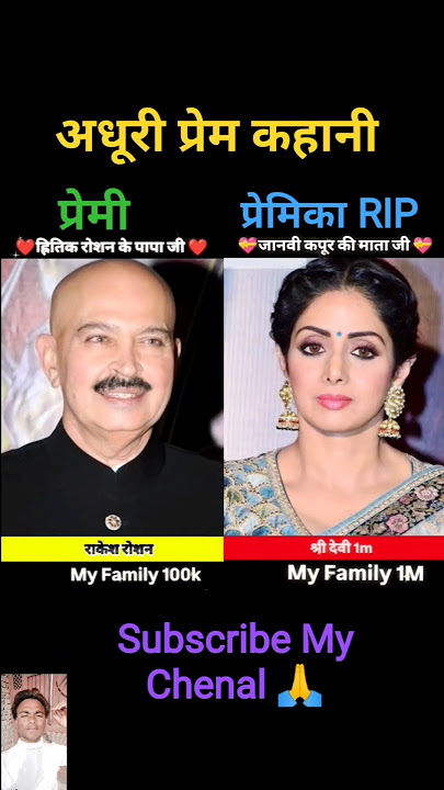 Rakesh Roshan & Sridevi 💯✅ age transformation journey//#sridevi#rakeshroshan#shorts#cute