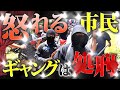 【ギャングに裁き】市民VSテンプル騎士団カルテル。メキシコを揺るがす大戦闘と、予想外の結末