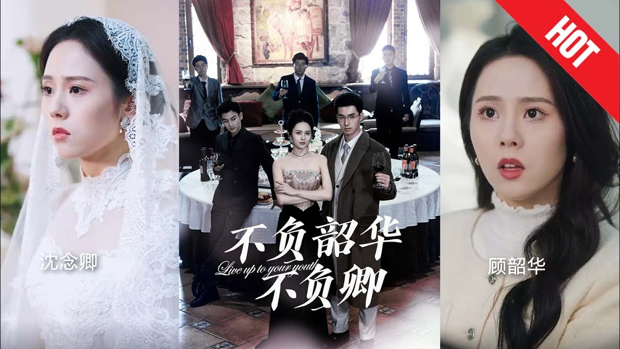 从心碎到逆袭：不负韶华不负卿