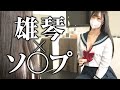 【着替えあり】雄琴にあるお店に潜入レポ。学園系美女が案内中に誘惑してきた、、、
