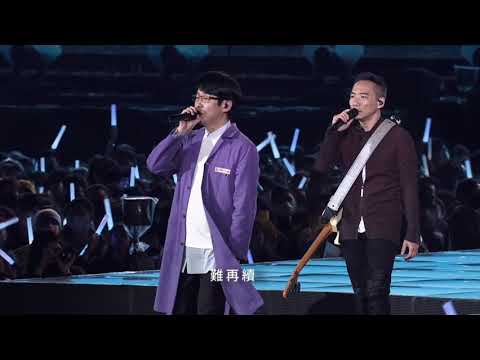 2022五月天陪你守歲【讓我歡喜讓我憂】