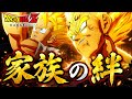 【ドラゴンボール】"ベジータ"息子と涙の別れ #19 【DragonBallZ KAKAROT】実況
