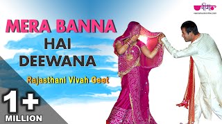 Mera banna ha diwana the latest hit rajasthani wedding song. this song
sung by seema mishra and geetanjali. music nirmal mishra, label veena
music. do subscr...