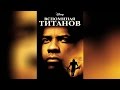 Видео . Вспоминая Титанов (2000)